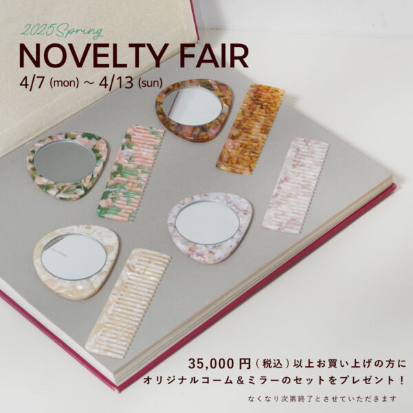 NOVELTY FAIR開催中！